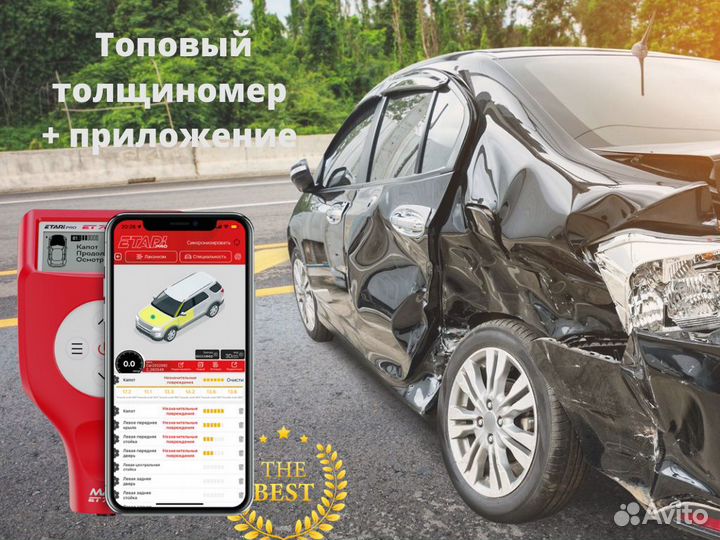 Аренда толщиномеров.От базы до профи. Низкий залог