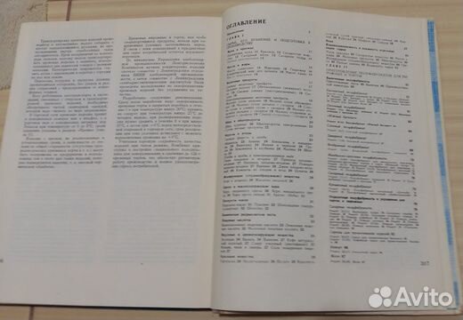 Книга производство пирожных и тортов рецепты СССР