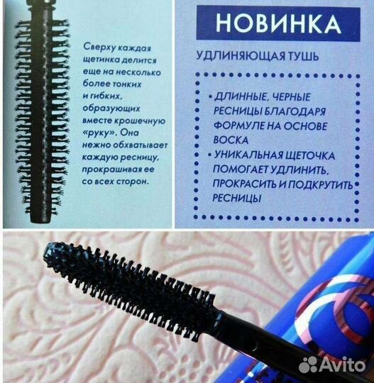 Тушь для ресниц oriflame