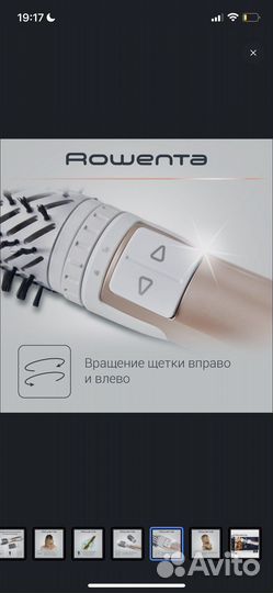Фен-щетка для волос Rowenta Brush Activ