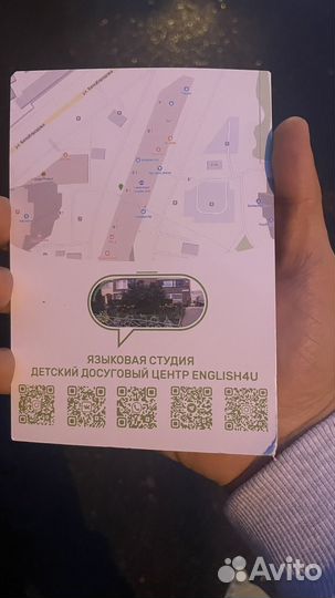 Сертификат на 2000р в English4U г. Мытищи