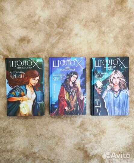 Шолох Антонина Крейн