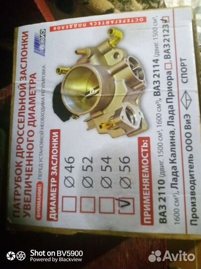 Дроссельная заслонка