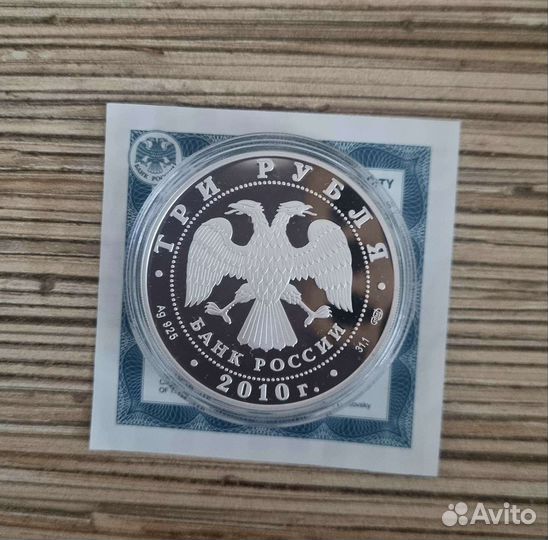 Монета 150 лет Банку России