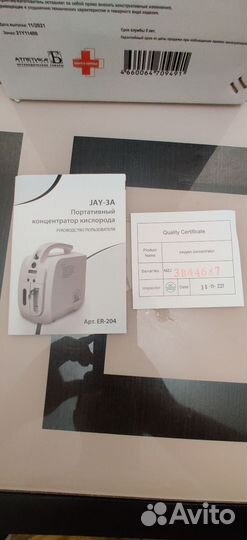 Кислородный концентратор Ergopower JAY-3A ER-204