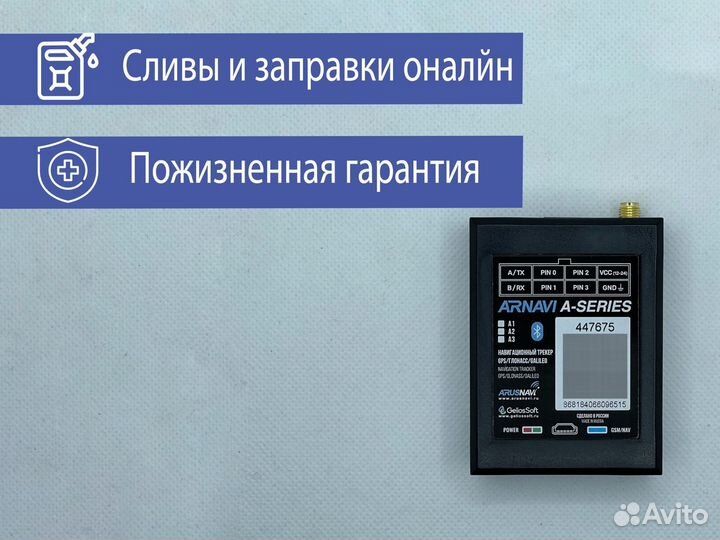 Глонасс GPS трекер с выносной антенной