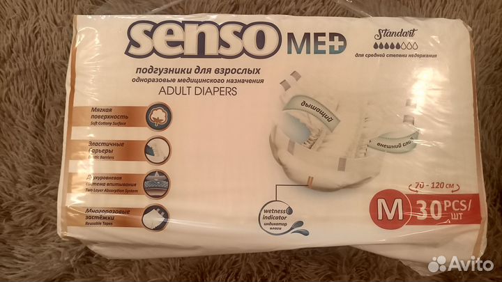Памперсы для взрослых размер м