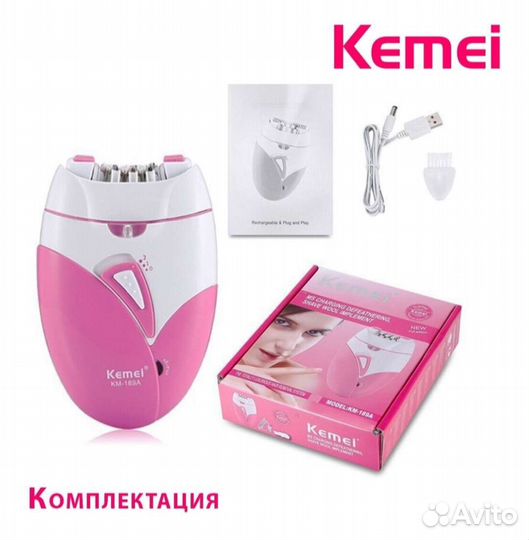 Эпилятор женский