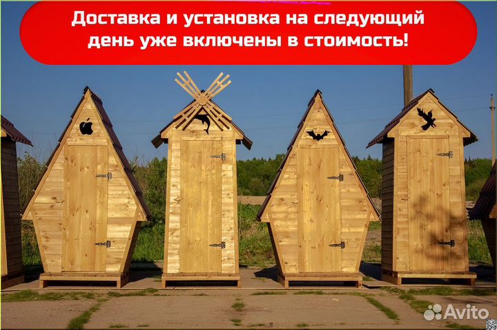 Уличный туалет SOX557