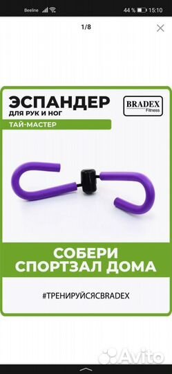 Эспандер бабочка