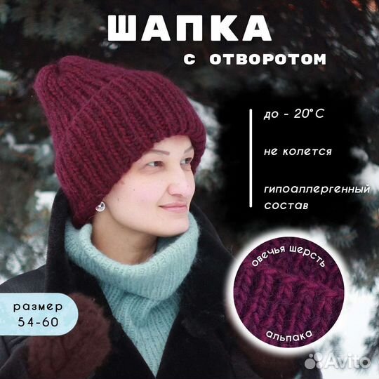 Женская зимняя шапка из нежной шерсти