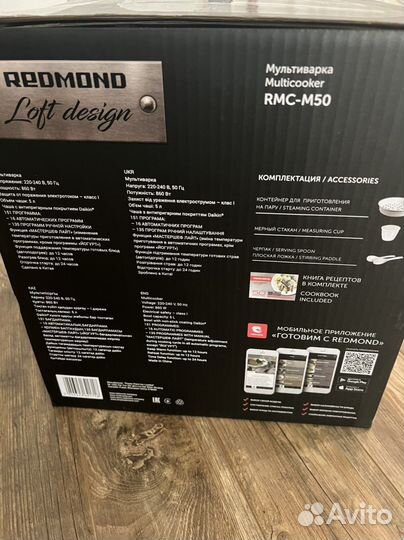 Мультиварка redmond
