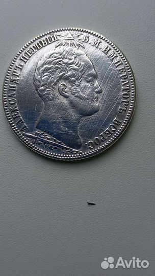 Рубль колонна