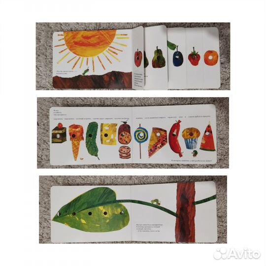 Очень голодная гусеница Эрик Карл