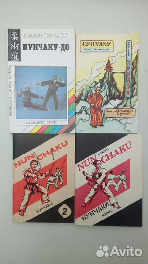 Книги по единоборствам