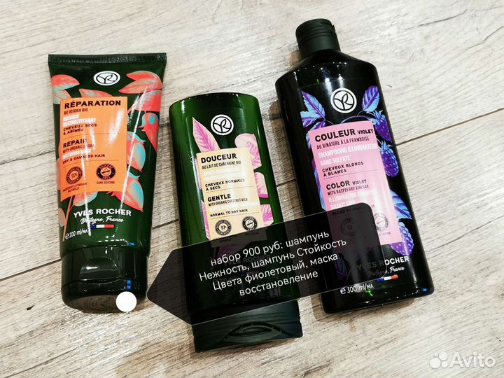 Шампуни Ив роше