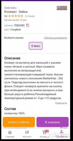 Конверт на выписку для мальчика весна/осень