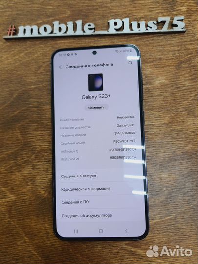 Samsung Galaxy S23+, 8/256 ГБ