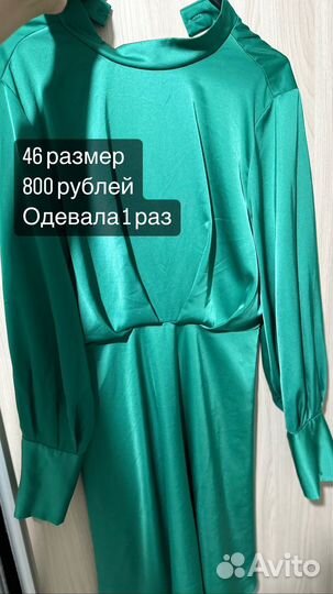 Платье