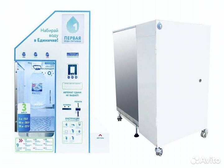 Автомат по очистке и продаже воды «Единичка»