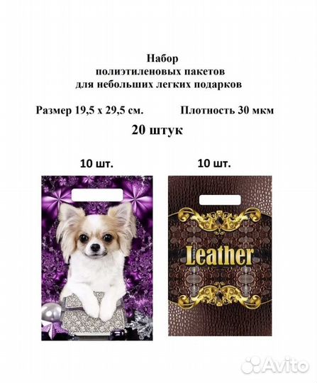 Пакет подарочный 20 шт новые
