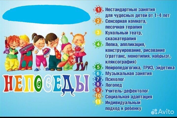 Частный детский садик