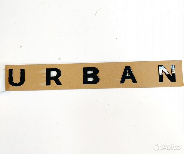 Буквы Нива Urban на дверь багажника чёрные