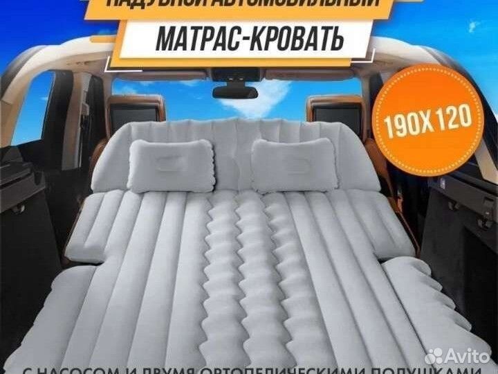 Матрас для автомобиля