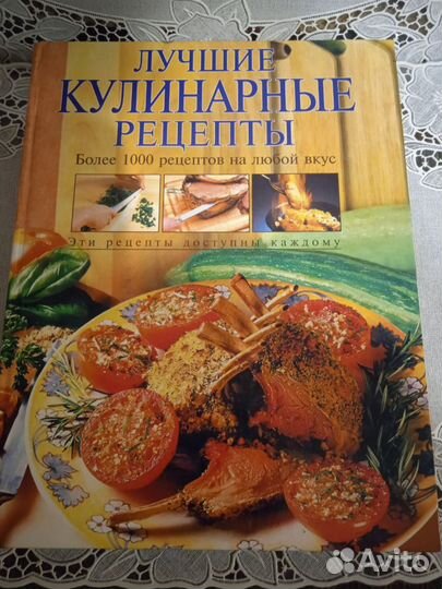 Книги по кулинарии и фэн-шуй