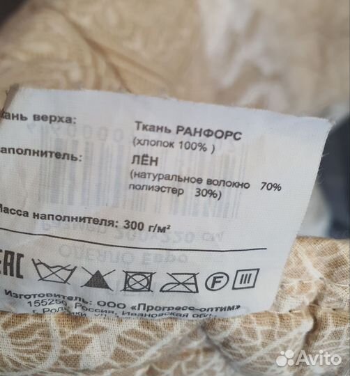 Одеяло Евро