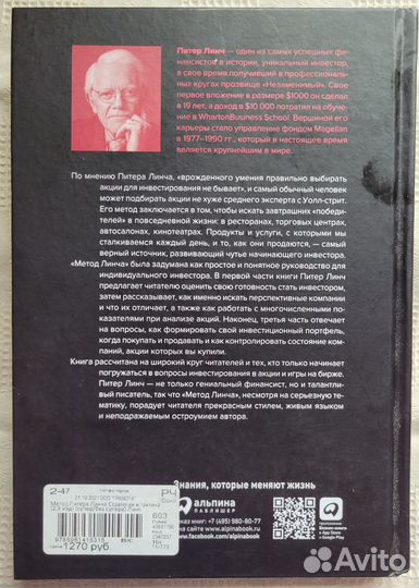 Шесть (6) книг - Трейдинг, Разгов. Гипноз, и т.д