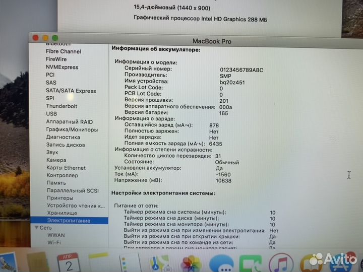 Apple MacBook Pro 15