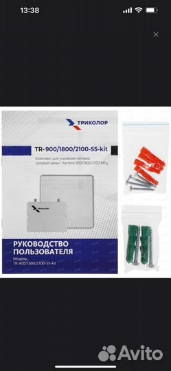 Усилитель сигнала сотовой связи Триколор