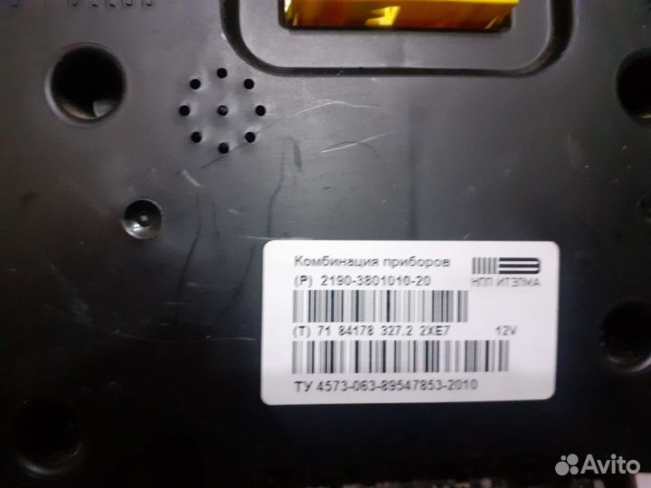 Щиток приборов LADA Granta 2190-3801010-20