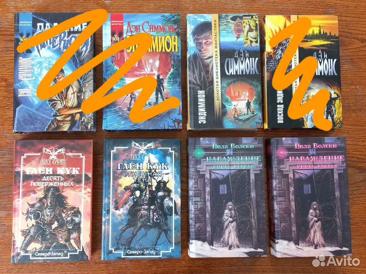Книги фантастика фэнтези Дэн Симмонс и др