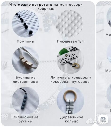 Сенсорный развивающий коврик Монтессори