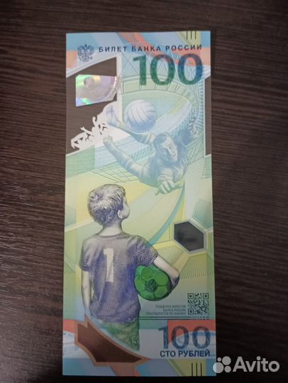 Купюра юбилейная