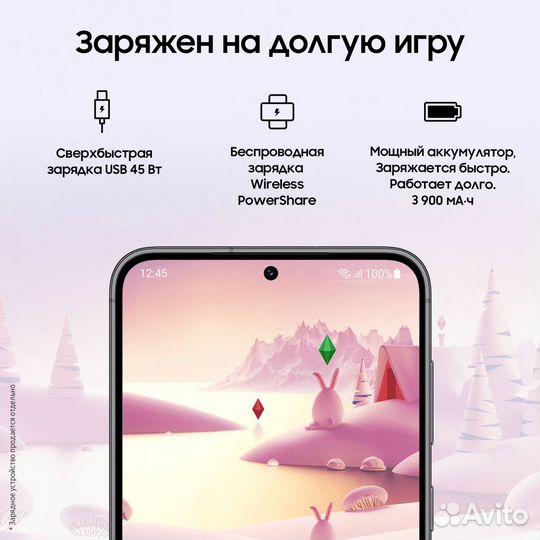 Samsung Galaxy S23, 8/256 ГБ