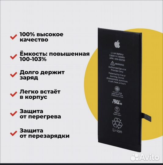 Аккумулятор для iPhone 7 оргинал