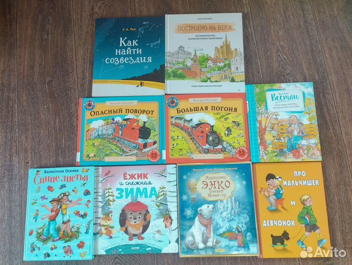 Книги для детей