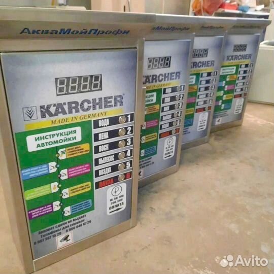 Оборудование для моек самообслуживания