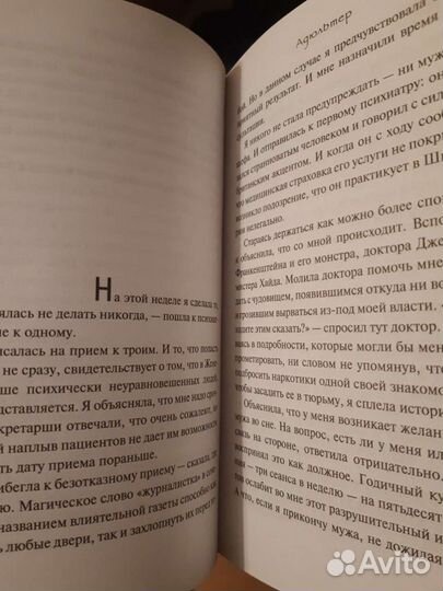 Книга Адюльтер