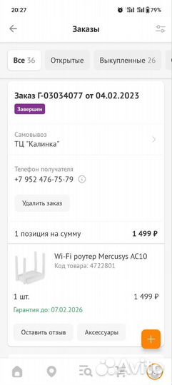 Wifi роутер mercusys ac10