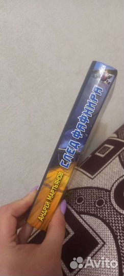 Книга А. Мартьянов 