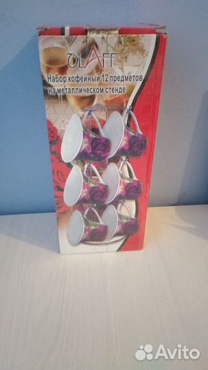 Сервиз кофейный