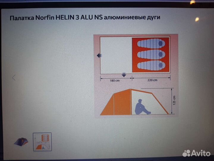 Новая палатка norfin helin 3 ALU NS