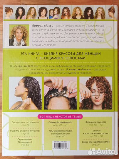 Книги для женщин Журналы Психология