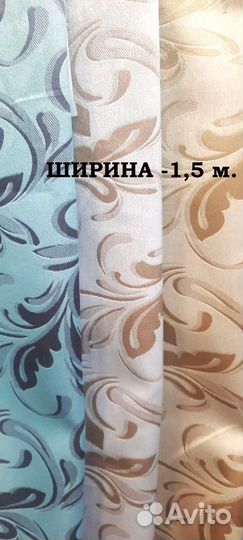 Ткань портьерная для штор