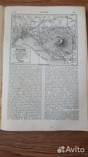 Раритетная книга 1928 года