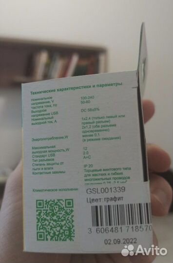 Розетка USB Schneider Electric